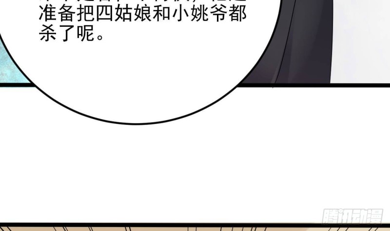 第209话 你背叛我？！41