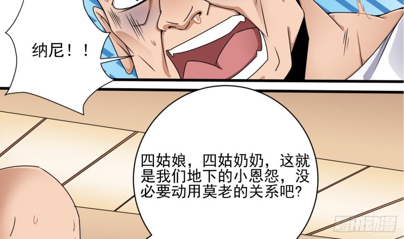 第122话 四姑娘的捧场40