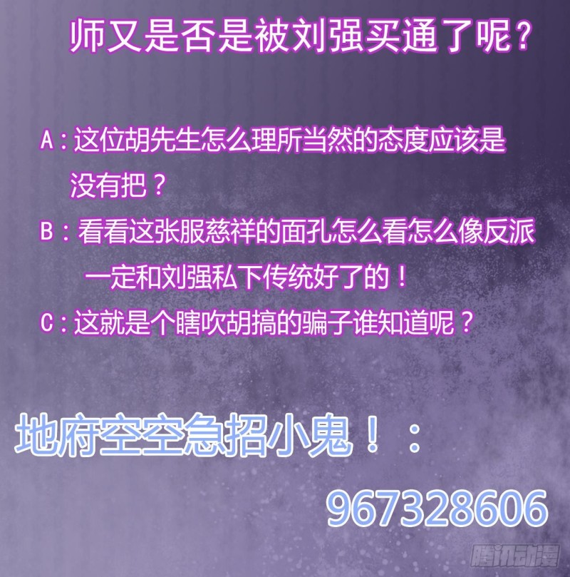 第113话 我拿你的命抵债41
