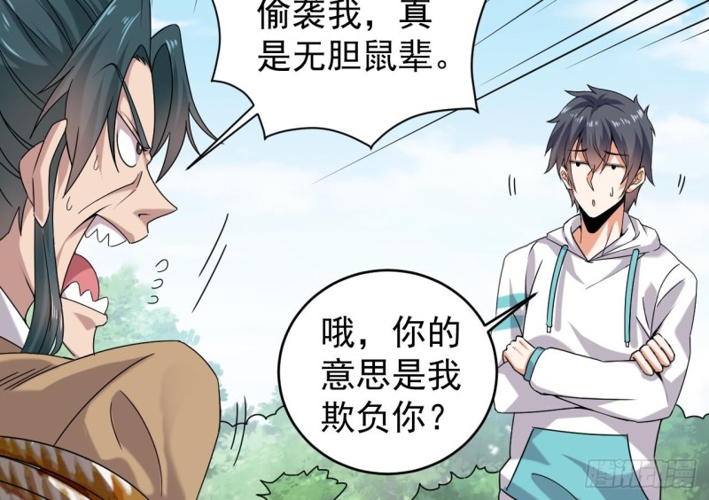 第151话 审问耿快乐32