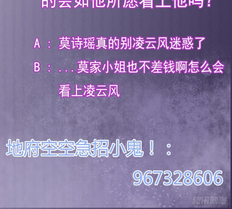 第222话 不过是个天真的小姑娘！59
