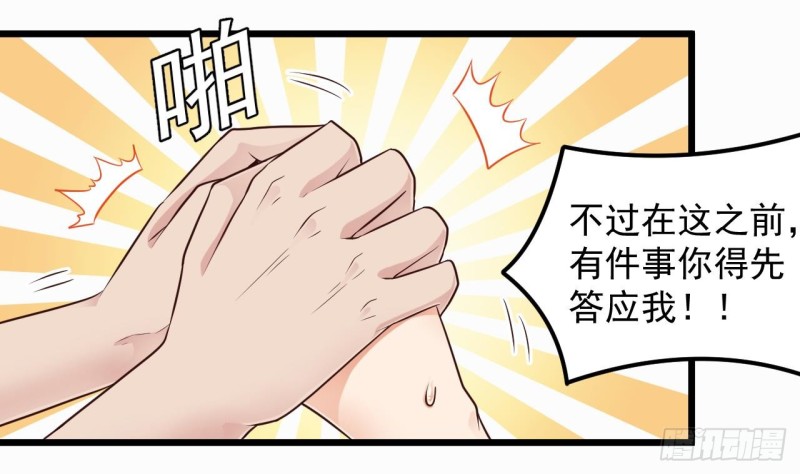 第156话 帮我解惑24