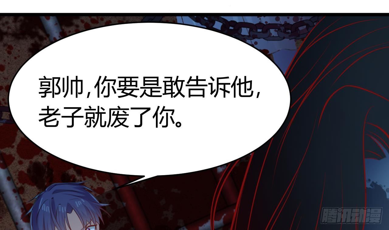 第19话 听我差遣28