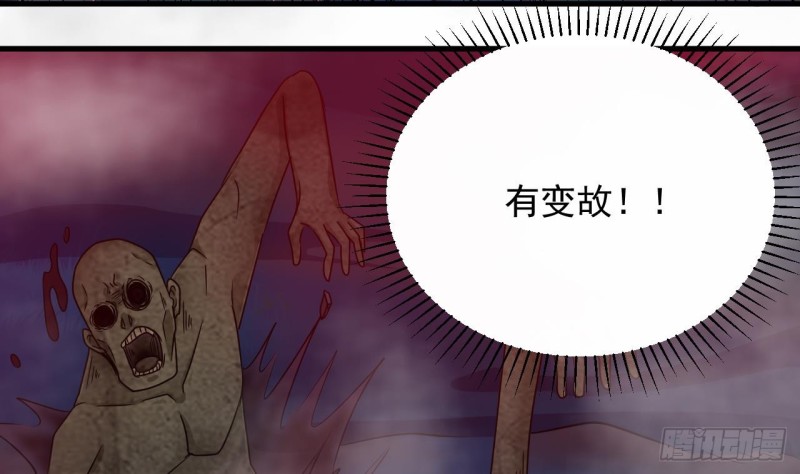 第119话 墓地僵尸30