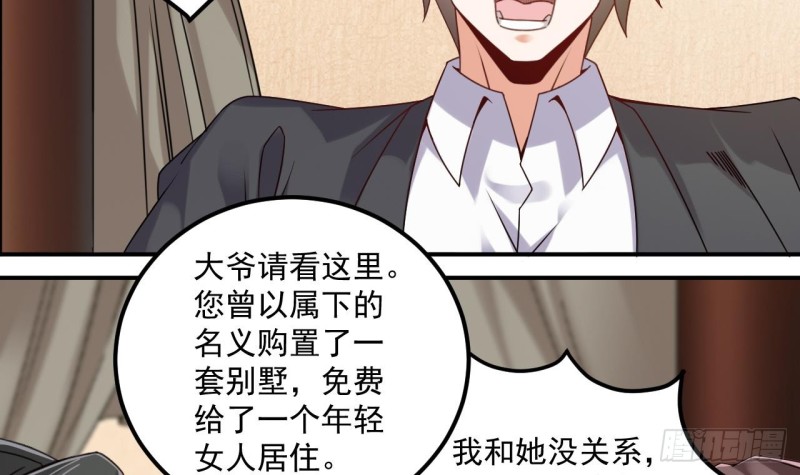 第148话 露出马脚20