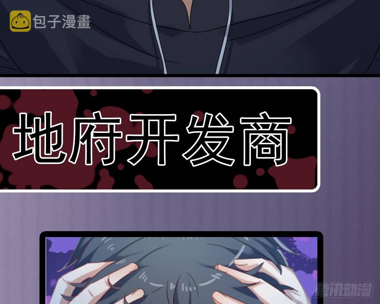第7话 天价生死簿66