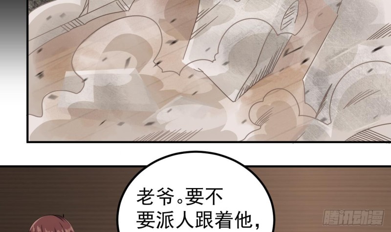 第147话 偷偷干掉他5