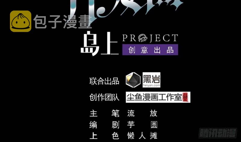 第231话 尘埃落定3