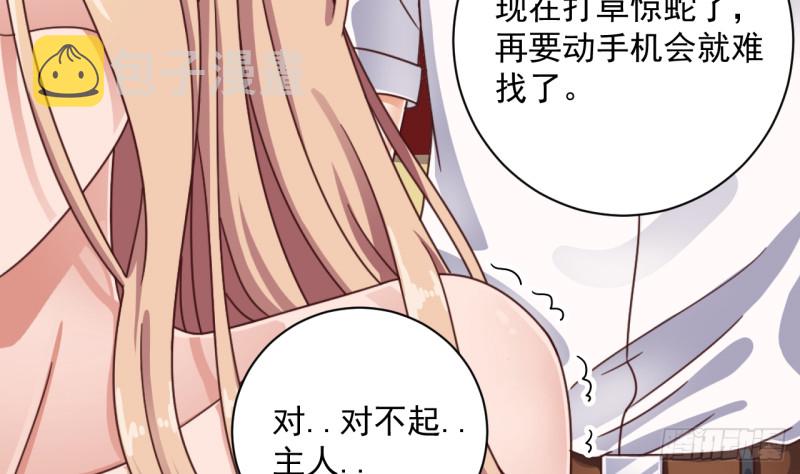 第104话 让我好好疼你46