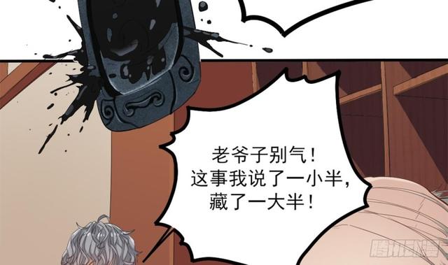 第91话 这别墅送你了！13