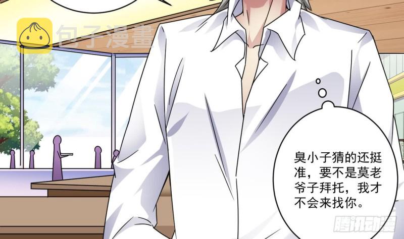 第130话 你向我道歉27