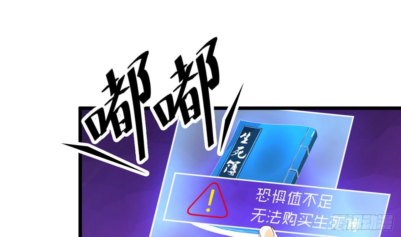 第7话 天价生死簿58