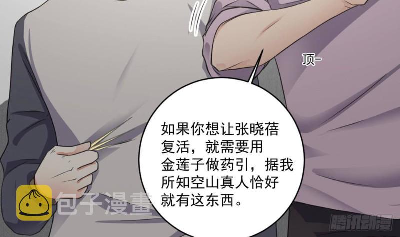 第184话 谁比谁嚣张？8
