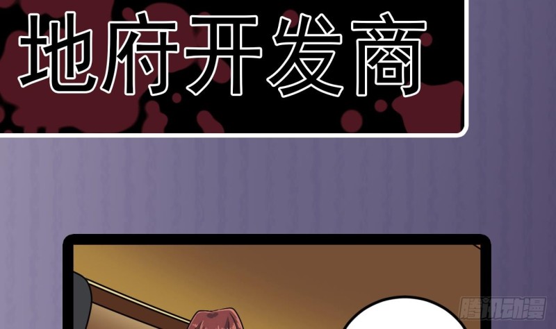 第162话 没有邀请函不能进？43