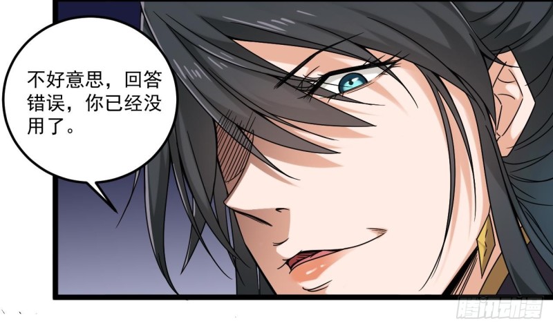 第126话 我觉得他喜欢四姑娘35