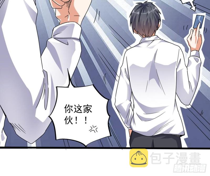 第130话 你向我道歉17