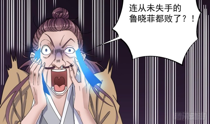 第96话 就这三脚猫功夫？7