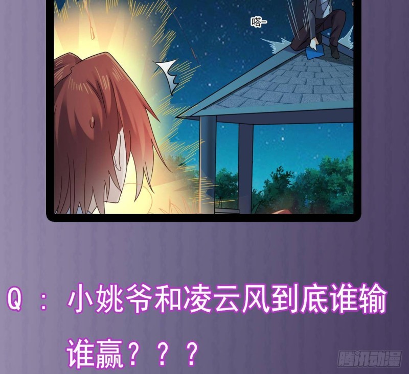 第173话 阎王叫你三更死42