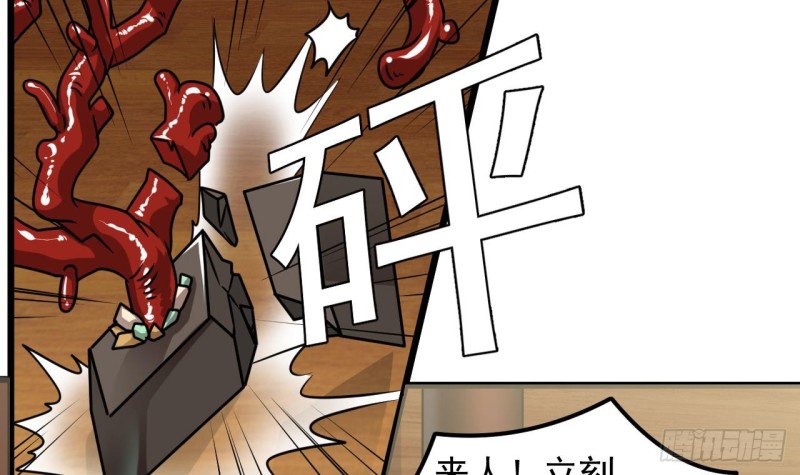 第147话 偷偷干掉他35