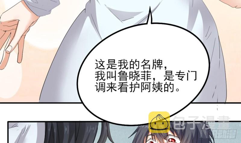 第92话 身材真不错~41