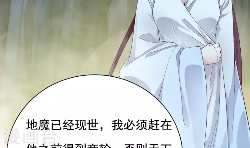 第234话 白娘娘？20