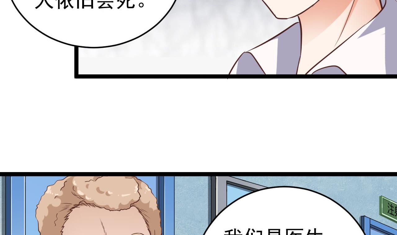 第62话 救人要紧13
