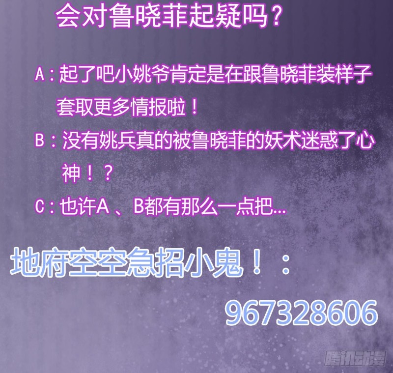 第94话 你跟她搞上了？53