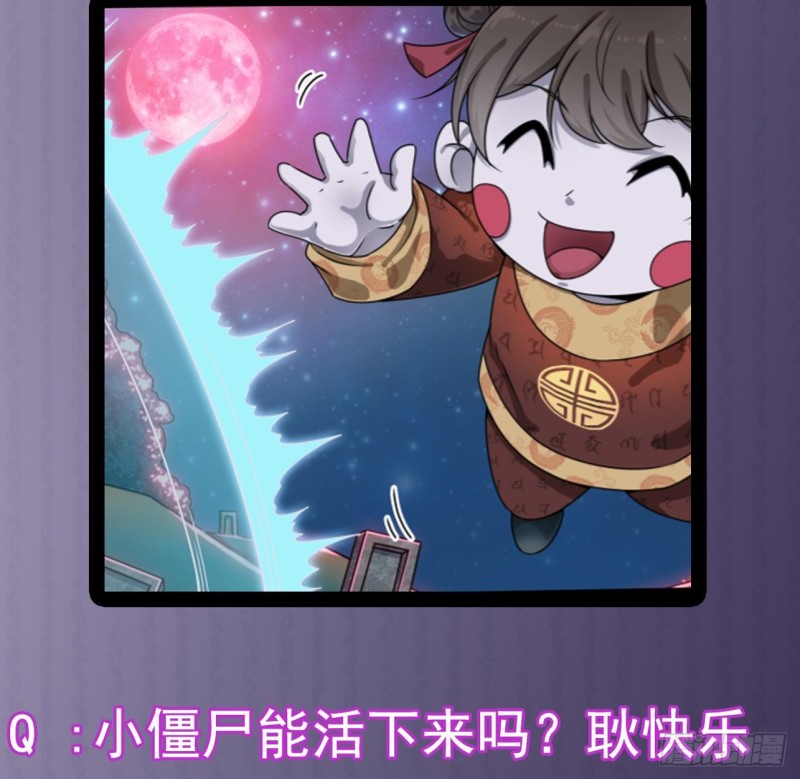 第120话 僵尸王的儿子43