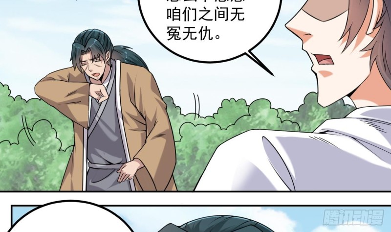 第152话 你又耍什么花招？7