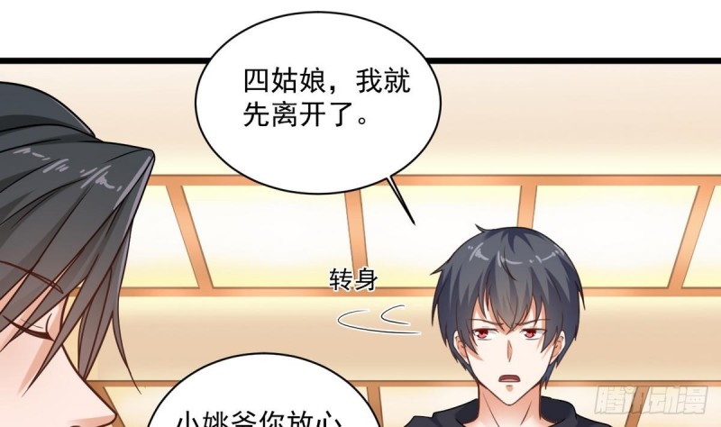 第123话 强制拆迁33