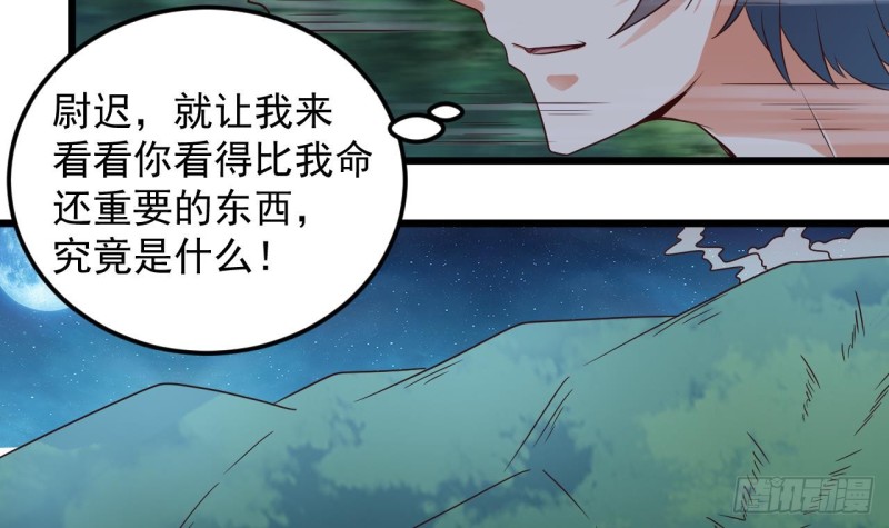 第143话 尸青岩36