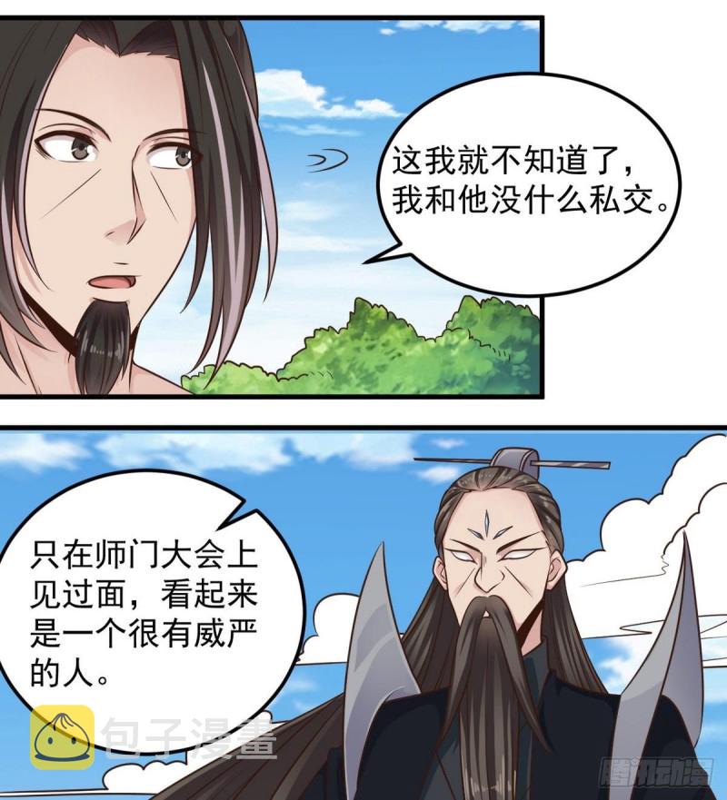 第161话 三大家族的凌家10
