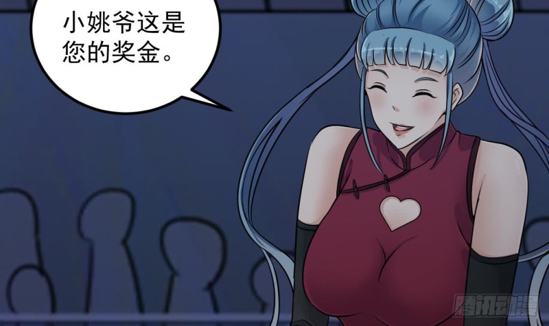 第111话 无上至宝29