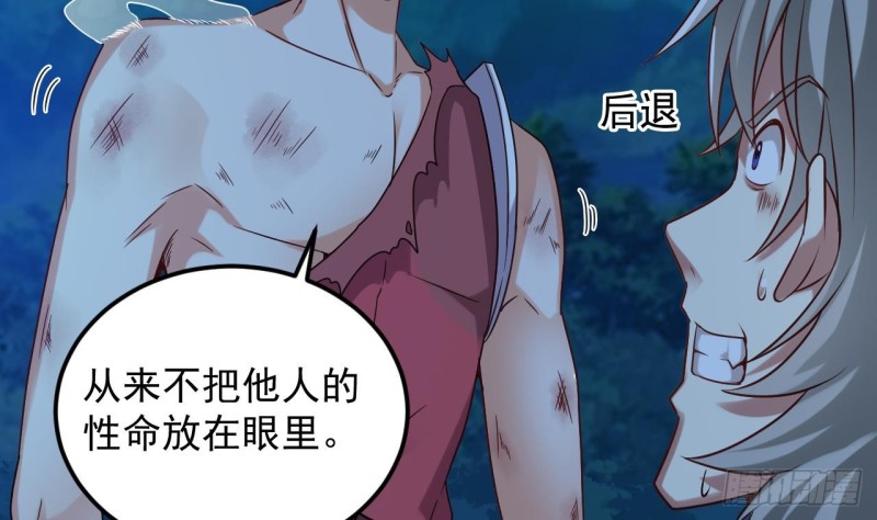第142话 你没有死？！19