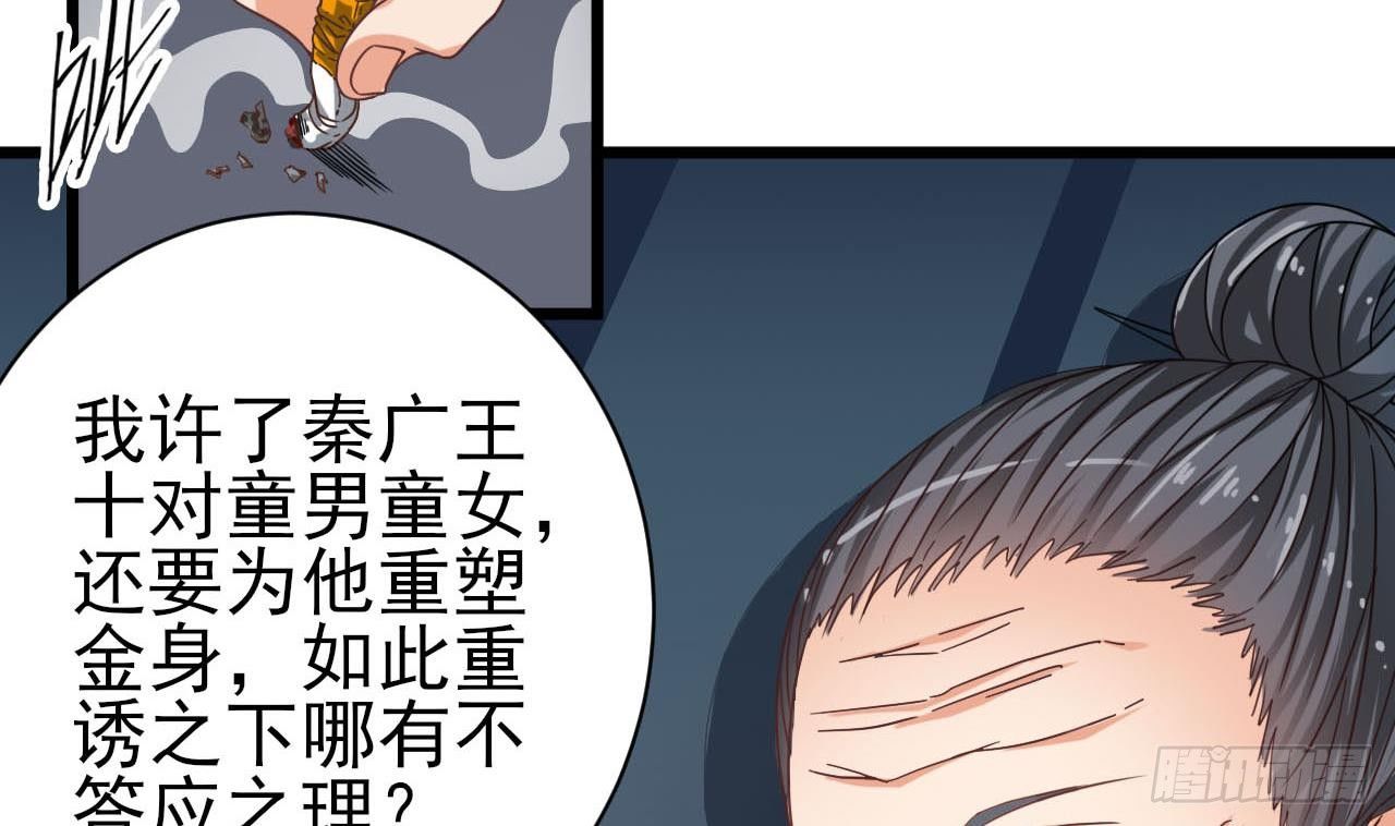第34话 臣服于我58