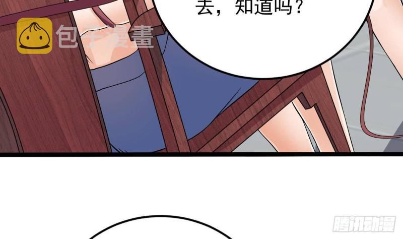 第218话 联姻？！24