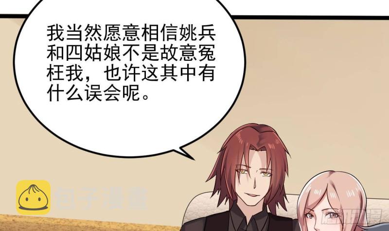 第209话 你背叛我？！20