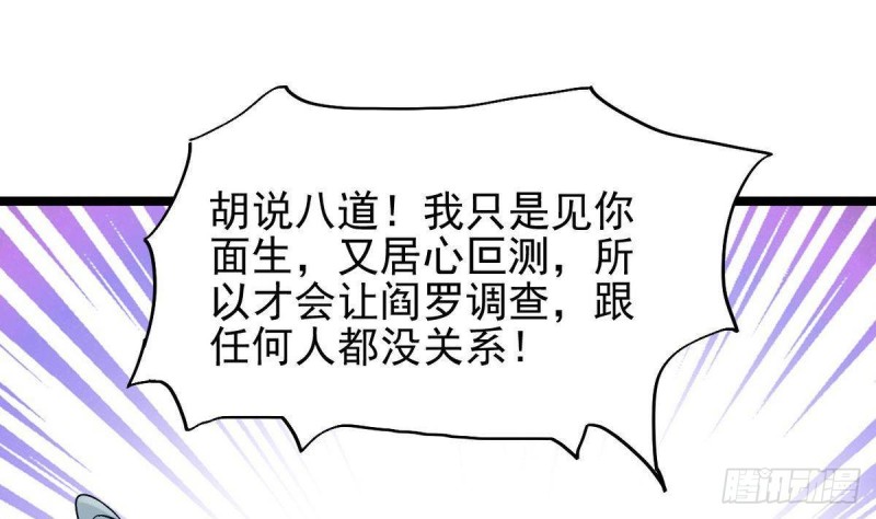 第197话 请帖之争30