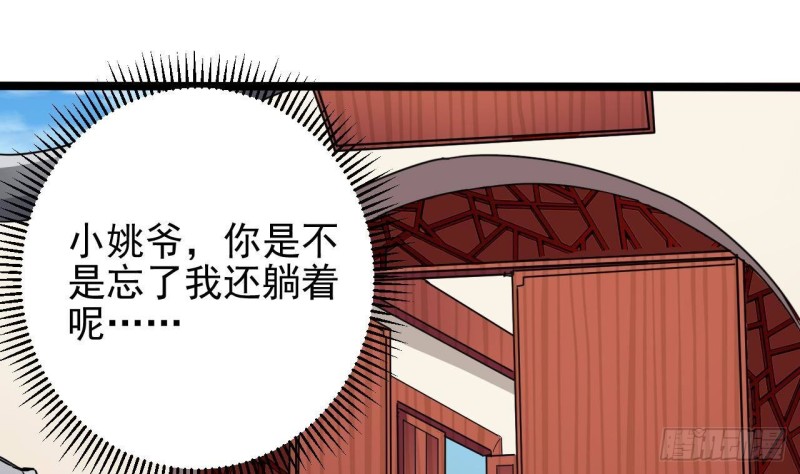 第186话 不速之客48