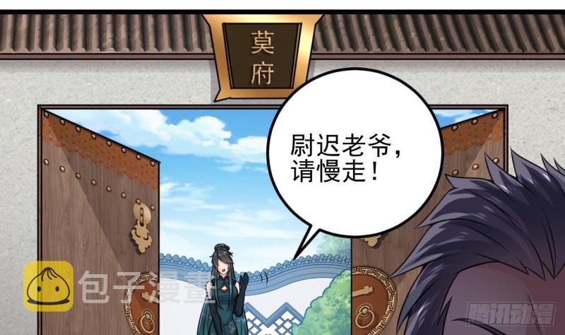 第147话 偷偷干掉他30