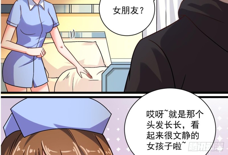 第117话 张晓蓓再次出场！30