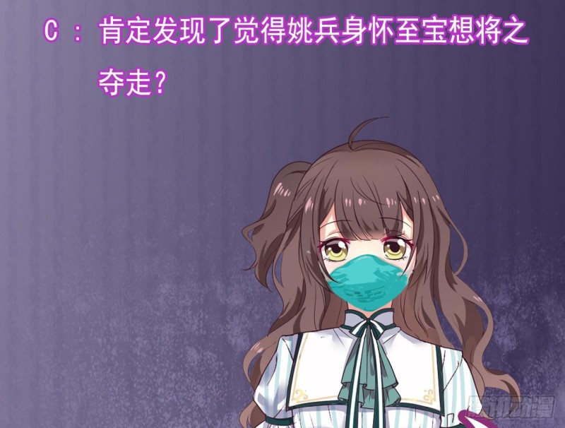 第138话 血口喷人43