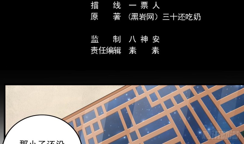 第117话 张晓蓓再次出场！4