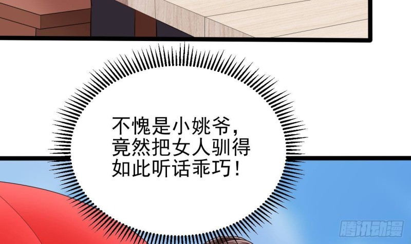 第217话 就...就在这脱吗？20