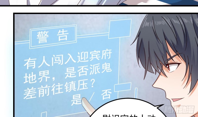 第149话 尉迟家的人找上门了27