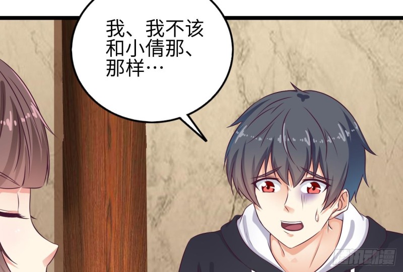 第128话 诗瑶！你听我解释30