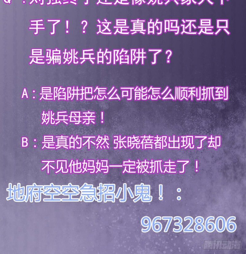 第121话 僵尸牙44