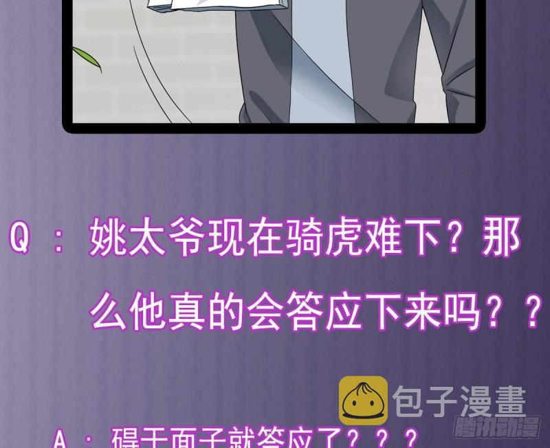 第169话 没教养的家伙45