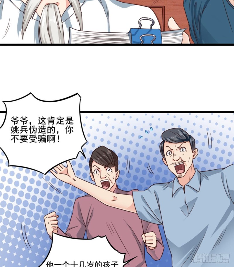 第170话 一场误会？9