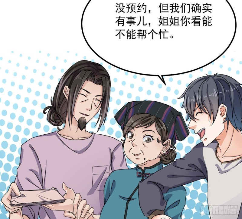 第178话 雾云山酒庄18